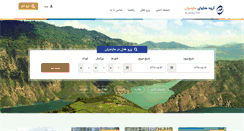 Desktop Screenshot of mazandaranhotels.org